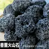 Grânulos de pedra vulcânica preta natural, rocha vulcânica mineral colorida ligeiramente ácida, substrato especial para paisagismo de aquário