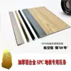 Aleación de aluminio engrosada SPC piso especial moldura de aluminio línea decorativa línea de fondo línea de esquina línea de techo