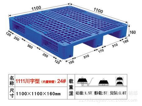塑料卡板系列