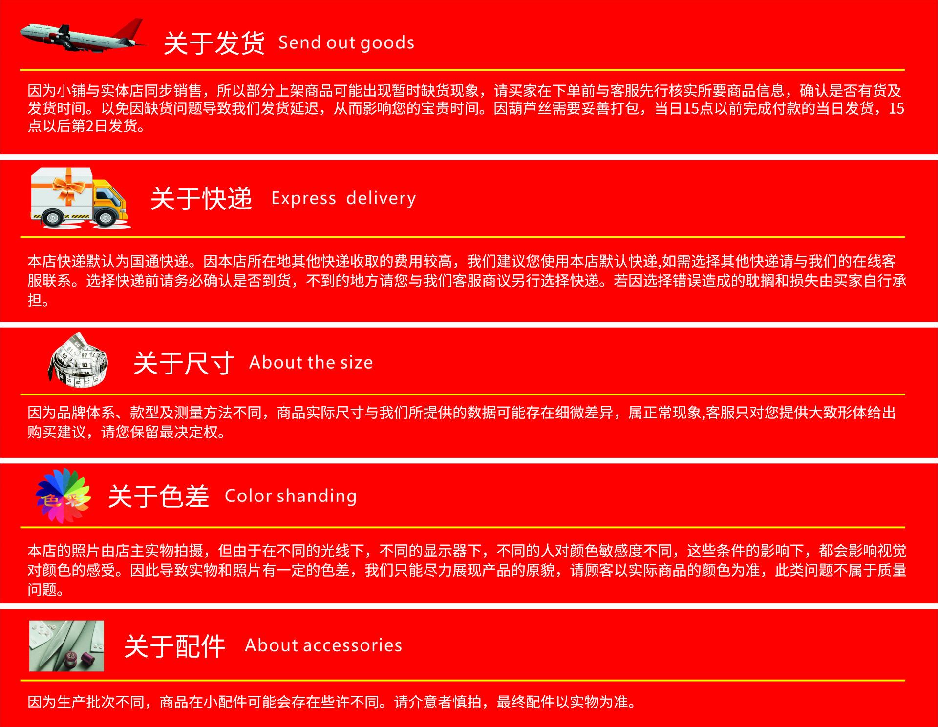 红色的发货