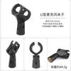 Soporte de Micrófono de Mano Clip para Micrófono Base de Cabeza Accesorios Clip Elástico Universal Interfaz Simple de Tornillo Metálico