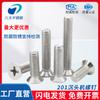 Acero Inoxidable 201 Gb819 Tornillos de Máquina de Cabeza Avellanada de Cruz M3M4M5M6M8 Resistentes a la Corrosión