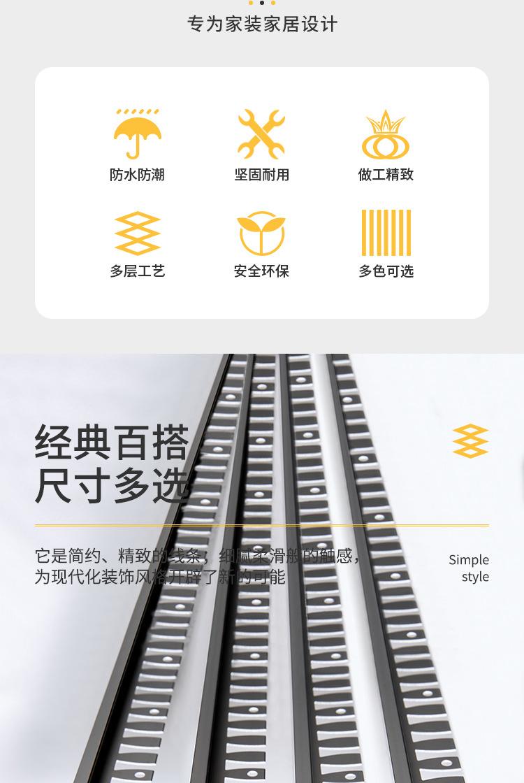 F型收边条_02.jpg