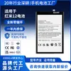 Personalización OEM Adecuada para Redmi 12C Batería de Litio Bm5R de Ultra Alta Capacidad Reemplazo 0-Ciclo Batería de Teléfono Móvil