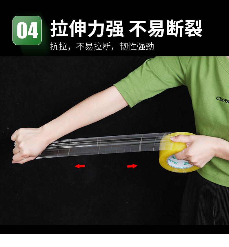 透明,米黄胶带_09