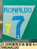 23-24 Riad Casa Roupa Infantil A 7#RONALDO Número da Camisa Estampagem de Letras Número Pasta de Transferência de Calor