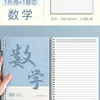 Cuaderno Específico por Materia de Hojas Sueltas Engrosado Estudiantes de Secundaria y Preparatoria B5 Set Completo de Cuaderno de Errores Específico por Materia de Aula