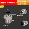 Conector neumático métrico PC tubo de aire inserción rápida troquel rápido boquilla de agua M8 12 14 16 rosca gruesa cobre niquelado paso recto