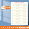 Hojas de Práctica de Palabras para Traducción Chino-Inglés para Estudiantes de Secundaria y Primaria, Cuaderno de Vocabulario en Inglés para Dictado y Copia