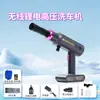 Diretamente do Fabricante, Máquina de Lavar Carro Sem Fio a Bateria de Lítio para Venda por Atacado, Pistola de Água de Alta Pressão, Ferramenta de Lavar Carro, Dispositivo de Limpeza Multifuncional para Pulverizar Pesticidas e Regar Flores