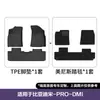 Adecuado para Alfombrillas de Suelo Byd Song Pro-Dmi, Alfombrillas de Suelo de Coche Ecológicas de TPE Específicas para Coche, Alfombrillas de Maletero al por Mayor