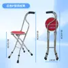Taburete Plegable de Muleta de Cuatro Patas para Personas Mayores, Taburete de Muleta Antideslizante y Estable, Taburete de Muleta con Asistencia para Caminar al Aire Libre