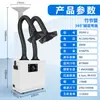 Extrator de Fumaça para Solda de Estação Dupla 200W Purificador Industrial para Marcação a Laser Remoção de Fumaça e Odor de Ferro de Solda de Mesa para Interior