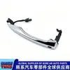 82651D3710, 82661D3710, Adequado para Hyundai Tucson 2015 Maçaneta da Porta