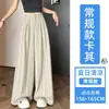 Ropa de mujer: Traje de algodón lino seda de hielo a rayas, pantalones de pierna ancha para mujer, verano, cintura alta, con caída, holgados, pierna recta, casual, pantalones de largo hasta el suelo