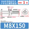 Conjunto de Parafusos e Porcas de Cabeça Chata Chanfrada Phillips de Aço Inoxidável 304 M4 M5 M6 M8 M10 para Flanges e Ferragens de Móveis