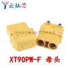 Amass Xt30Uxt60 Xt60H Xt90 Mr30 Batería de Litio Modelo de Aeronave de Alta Corriente Conector Banana
