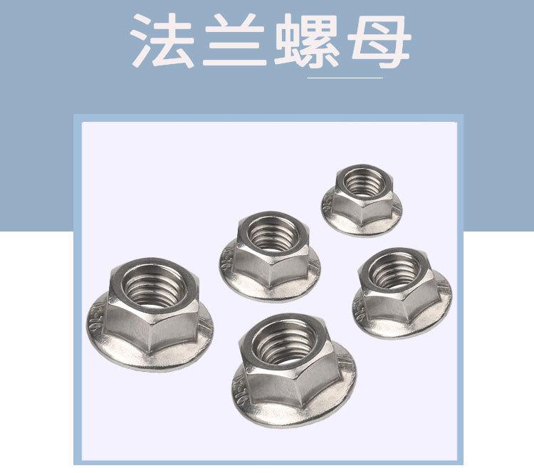 法兰螺母详情1_01