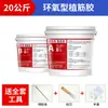 Adhesivo de Inyección tipo Epoxi para Fijación de Varillas de Acero para Anclaje en Concreto, Adhesivo Grado A Estándar Nacional, Venta Directa del Fabricante, Adhesivo para Fijación de Varillas al por Mayor