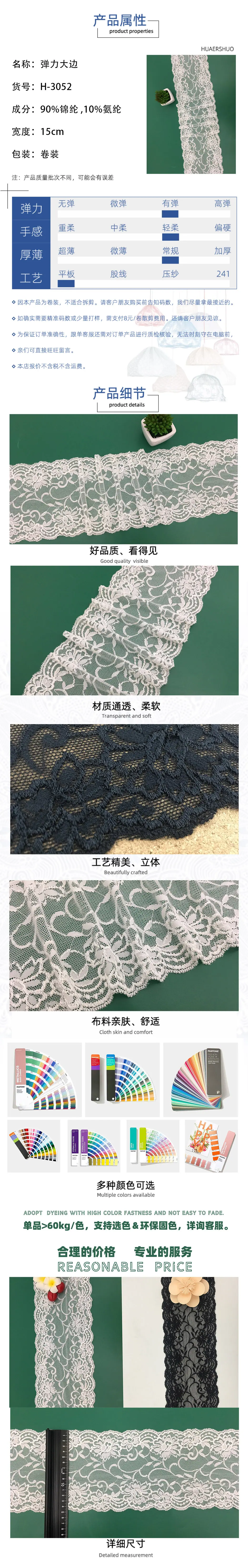 H-3052内页录入