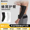 Baloncesto Fútbol Bádminton Especial Panal Protector Articulación Cubierta Protectora Anticolisión Alta Elasticidad Transpirable Coderera Larga