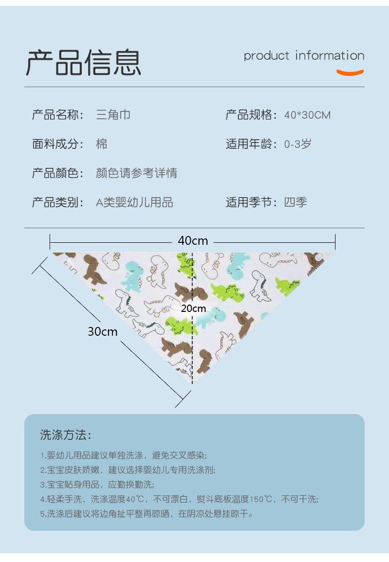 三角巾-详情_09