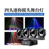Luz de Atmósfera Láser para Fiesta Disco Ktv Dj de Cabeza Móvil Cuatro Cabezas 512 con Control Dmx, Control por Sonido, Control Remoto, Súper Brillante