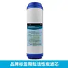Elemento filtrante de carbón activado granular de 10 pulgadas al por mayor, núcleo de carbono frontal del filtro, elemento filtrante UDF para eliminación de cloro y olores, filtro de purificador de agua