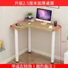 Mini Mesa de Canto para Computador Curva Pequena para Apartamento Canto Laptop Mesa de Escrita para Quarto de Casa