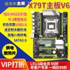 Placa-mã de computador X79T V6 Kit CPU E5-2689 Oito núcleos 16 threads 16G de memória Kit de placa-mã para comer frango