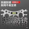 4.0 llave horizontal para baño llave especial universal para baño nivelador herramienta de llave manual nivelador de pie curvo