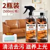 Limpiador de Sofá de Cuero con Forma de Garra de Gato, Agente Limpiador para Sofás de Cuero, Eliminación de Manchas y Mantenimiento, Agente de Cuidado sin Lavado para Tejido Técnico y Cuero Genuino