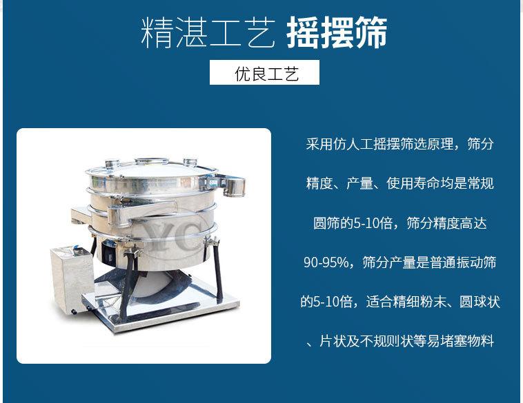 详情--摇摆筛_04.jpg