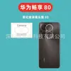 Adecuado para Huawei Enjoy 80 Película para Lente Película de Vidrio Templado 3D Película para Lente Enjoy 80 Película de Vidrio 3D Película para Lente Enjoy 80