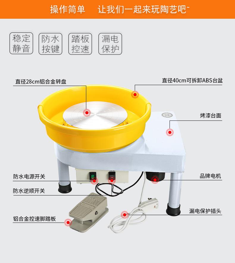儿童款拉坯机A新790_03.jpg