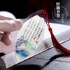 Poemas Tang Antigos Chineses 300 Poemas Rítmicos de Cinco Caracteres Folha Veia Marcadores Materiais Culturais para Estudantes Enviar Amigos Pequenos Presentes