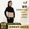 Fornecedor de Cinto Abdominal Pós-Parto, Cinto Abdominal Autoadesivo, Cinto de Reabilitação da Cintura e Abdômen, Cinto de Fixação da Barriga