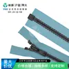 Ykk Suministro Directo de Fábrica Original No. Cremallera de 8 Dientes de Resina Negra Imitación, Cremallera Abierta, Accesorios para Ropa de Exterior, Se Pueden Consultar las Especificaciones