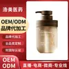 Shampoo de Trufa Branca Fabricante de Fonte Personalizada Amostra Personalizada Shampoo de Trufa Branca Anticaspa e Anti-coceira Oem