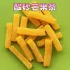 Yogurt Explosivo Arena Ácida Caramelo Gomita 4D Caramelo Gomita Jugo de Fresa Piña Uva Caramelo Transmisión en Vivo Kuaishou Douyin