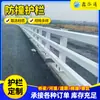 Guarda-corpos anti-colisão para pontes, guarda-corpos de segurança rodoviária, passarelas para pedestres, guarda-corpos anti-colisão para vias navegáveis, guarda-corpos anti-colisão para faixa central de rodovias