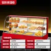 Gabinete Calefactor y Calentador de Temperatura Constante Comercial Caja Calefactora y Calentadora Comercial Pequeña Exhibidor de Comida para Puesto de Escritorio Han