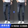 Jeans Masculino Stretch Novo 2026, Calça Longa Casual de Primavera e Outono, Calça Masculina Reta Solta, Estilo Fino de Seda de Gelo para o Verão