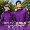 Cortavientos de punto de una sola capa con sellado adhesivo, personalizado, delgado, a prueba de viento, para publicidad de grupo al aire libre, camisa cultural, ropa de trabajo para grupos de coches