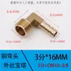Codo de latón con rosca exterior en ángulo recto de 90 grados, boquilla de gas tipo pagoda, conector rápido neumático para tubería de gas, accesorios de fontanería de cobre al por mayor