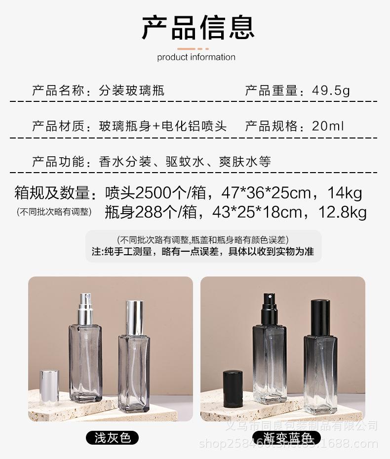 标签瓶20毫升喷涂_03.jpg
