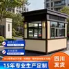 Caseta de Peaje con Estructura de Acero y Equipo Completo, Elevación Integral, Sin Preocupaciones y Ahorro de Mano de Obra, Lista para Usar con Conexión Eléctrica, Hecho en Sichuan