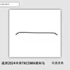 Adecuado para Toyota Tacoma Tacoma2024 Tira de Cuero para Cofre 53395-Ak010