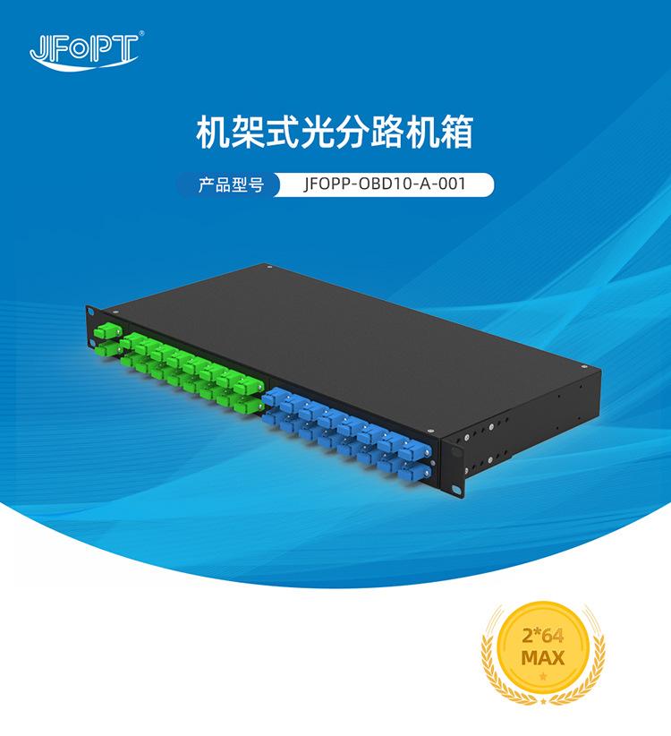 机架式1U光纤配线架