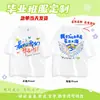 Camisetas Personalizadas para Turmas de Formatura do Ensino Fundamental, Roupas para Vestibular do Ensino Médio e Superior, Camisetas Culturais de Manga Curta para Crianças de Gincanas de Jardim de Infância